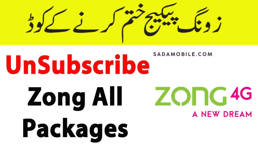 Zong Package Unsubscribe Code | Deactivate All Packages 2025