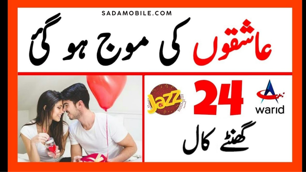 Jazz 24 Hour Internet Package – Latest Price, Code, MB Details & Easy Activation Guide