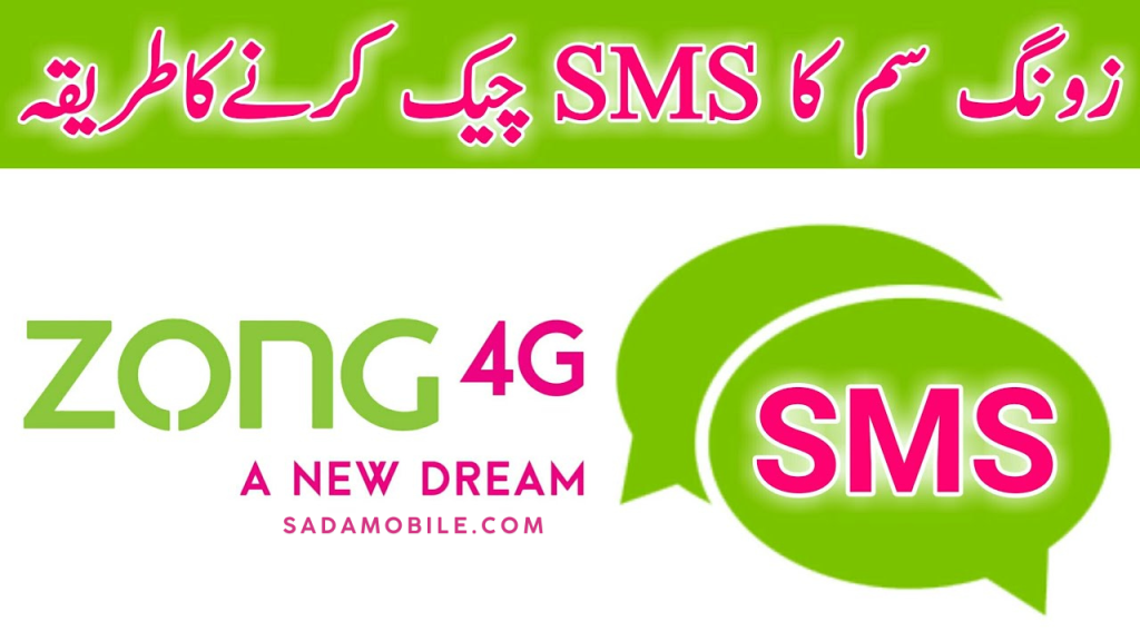 Zong Weekly Internet Package 2025 | Updated Codes, Prices & Data Offer