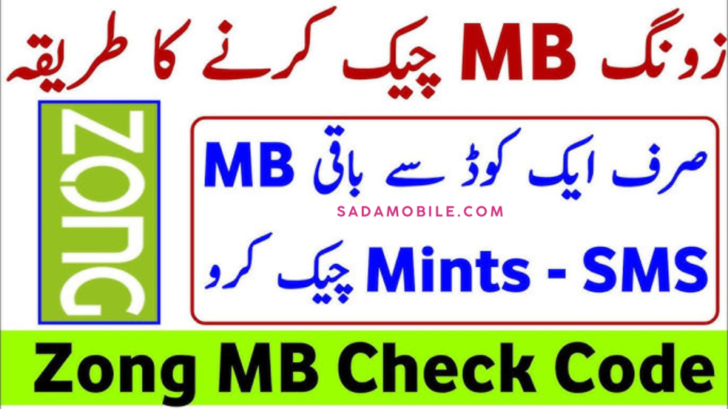 How to Check Zong Package Balance – Internet, Call & SMS Status Instantly